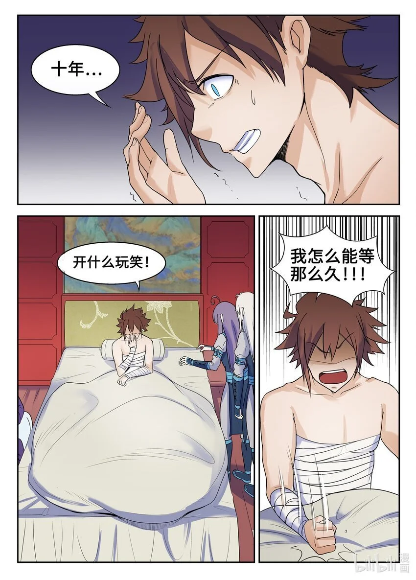 123 第123话5