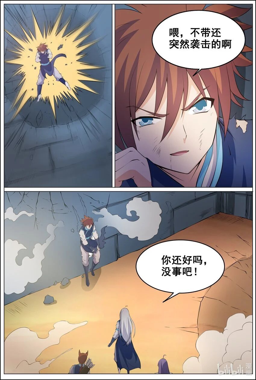 170 第170话5