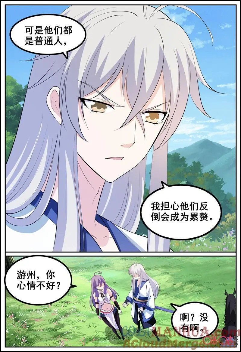 第195话：龙蛋10
