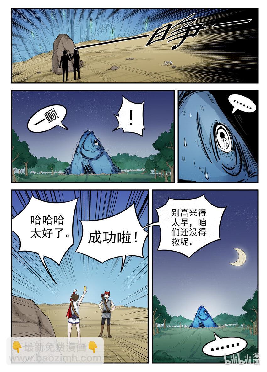 034 第34话8