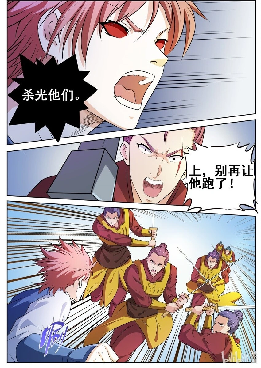 141 第141话6