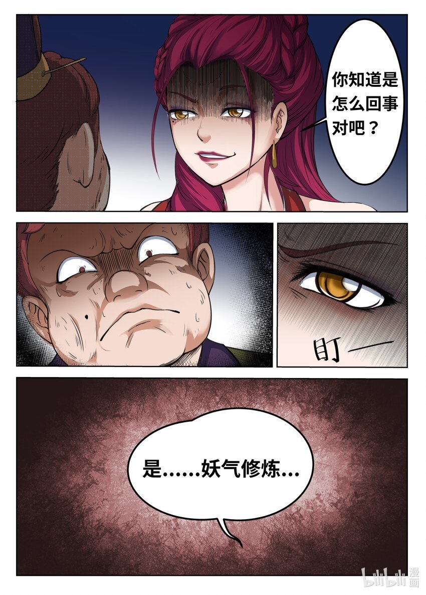 093 第93话5