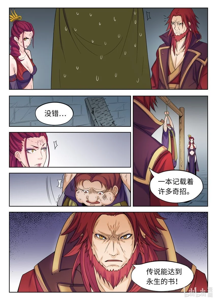 126 第126话3