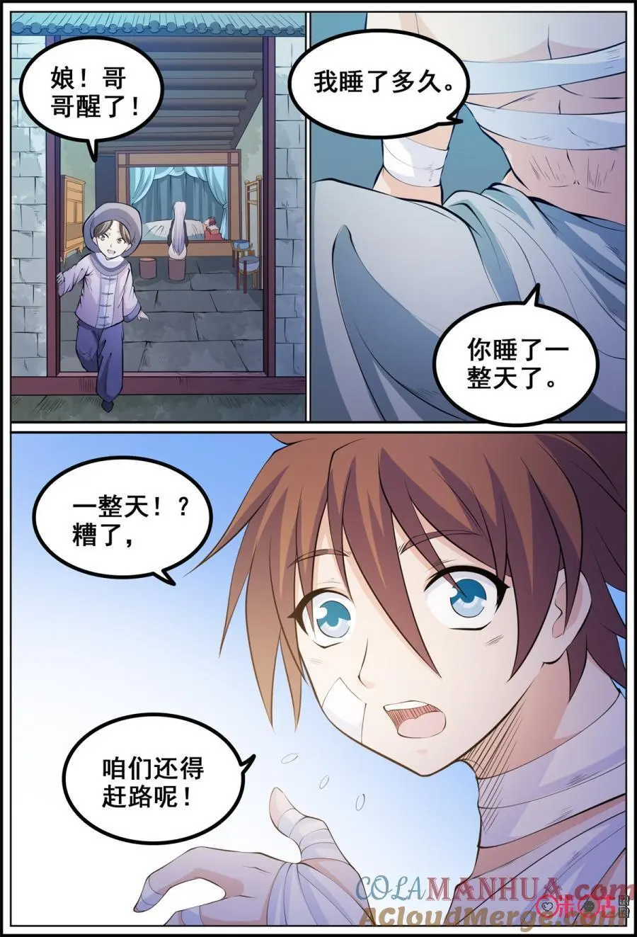 第191话：胜利6