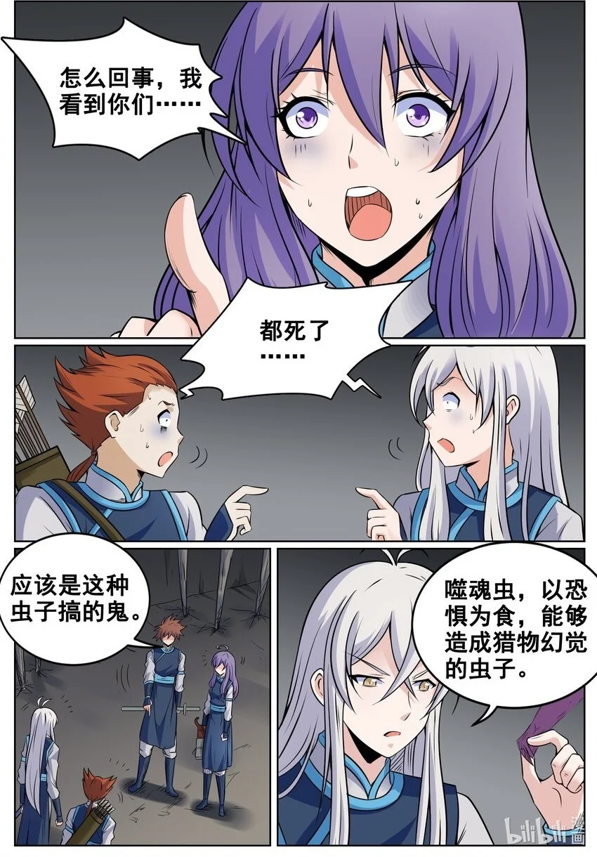 148 第148话11