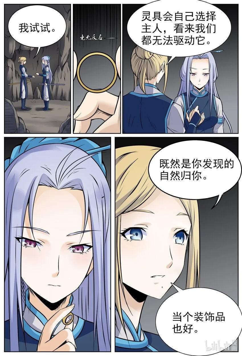150 第150话1