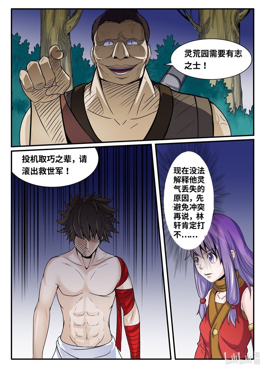 094 第94话10