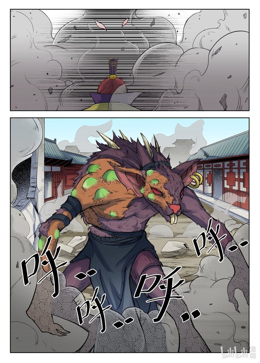 081 第81话8