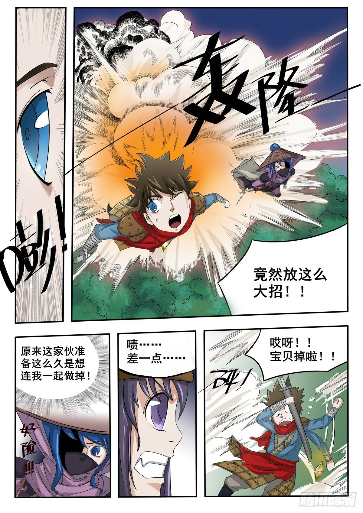 第10话8