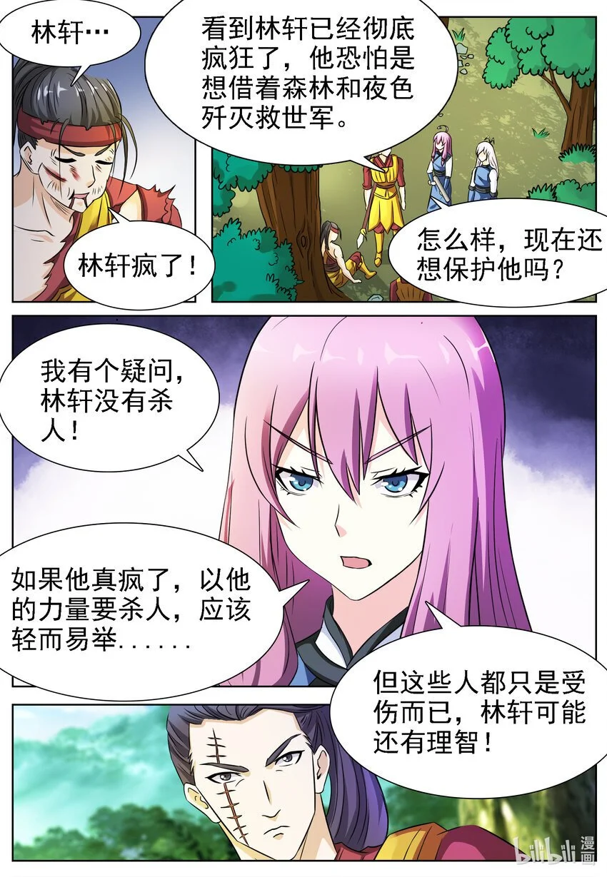 140 第140话6