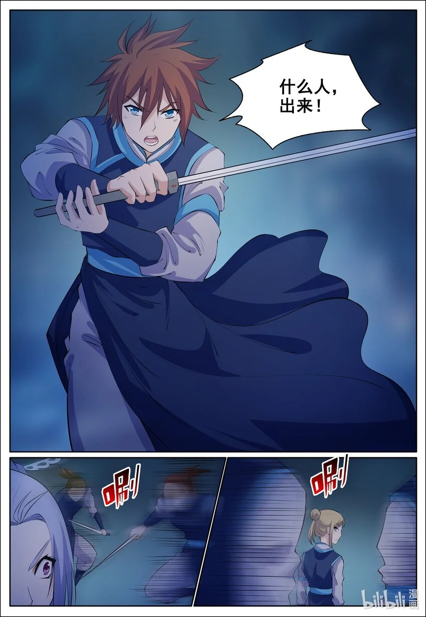 159 第159话6