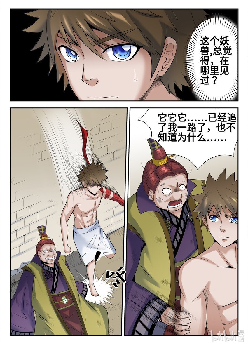 079 第79话8