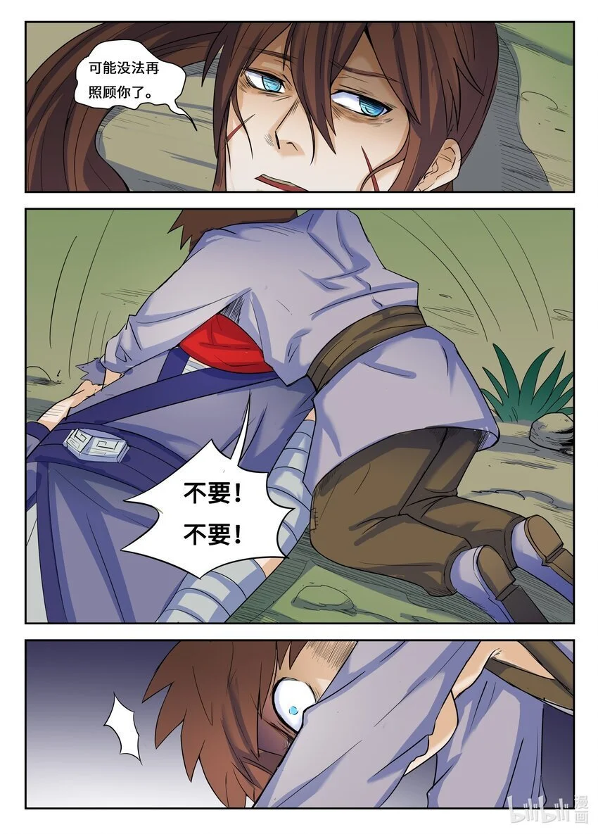 119 第119话3