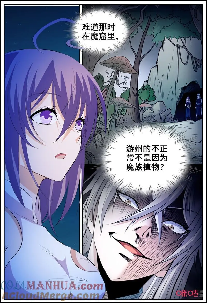 第210话：击杀6
