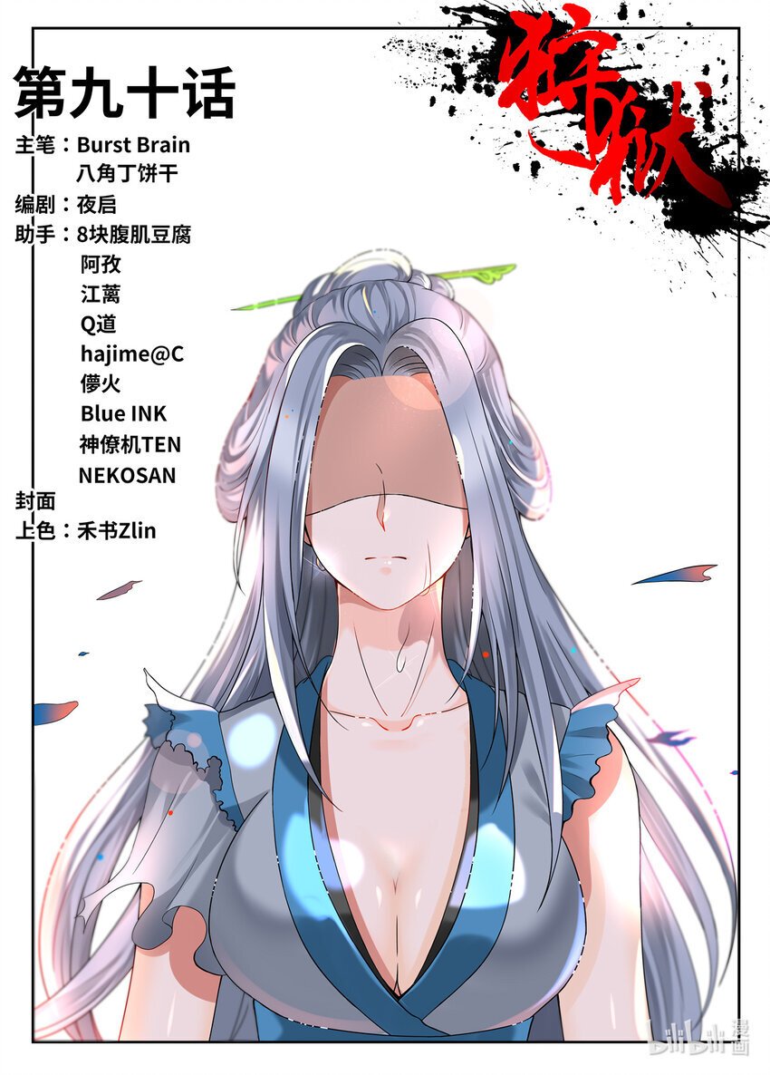 090 第90话0