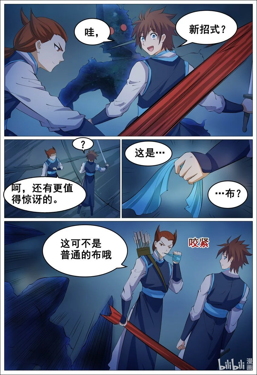 160 第160话5