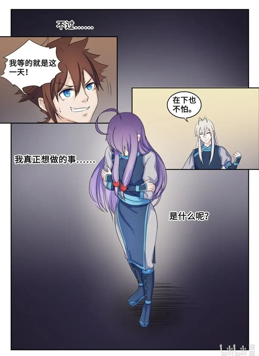 124 第124话10