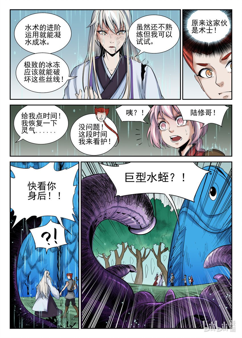 047 第47话2
