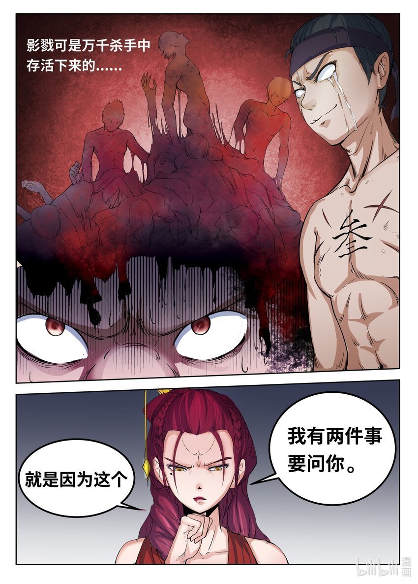093 第93话3