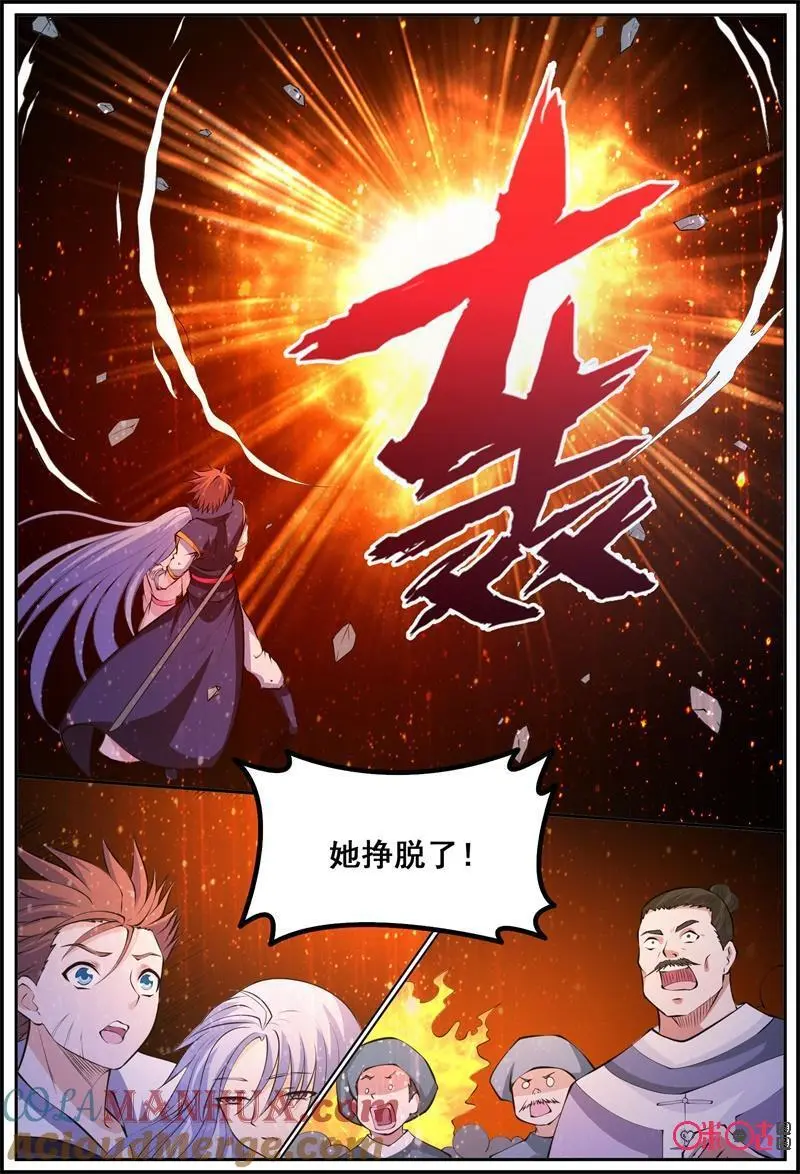第189话：林轩的魅影2