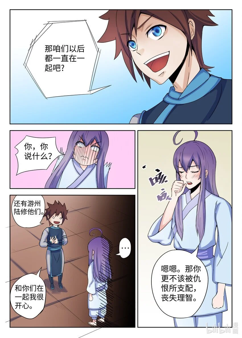 132 第132话9