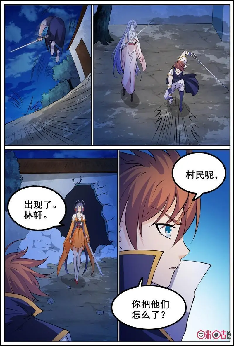 第183话：【伍】7