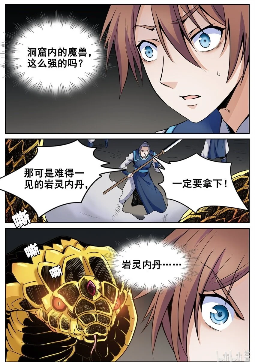 150 第150话14