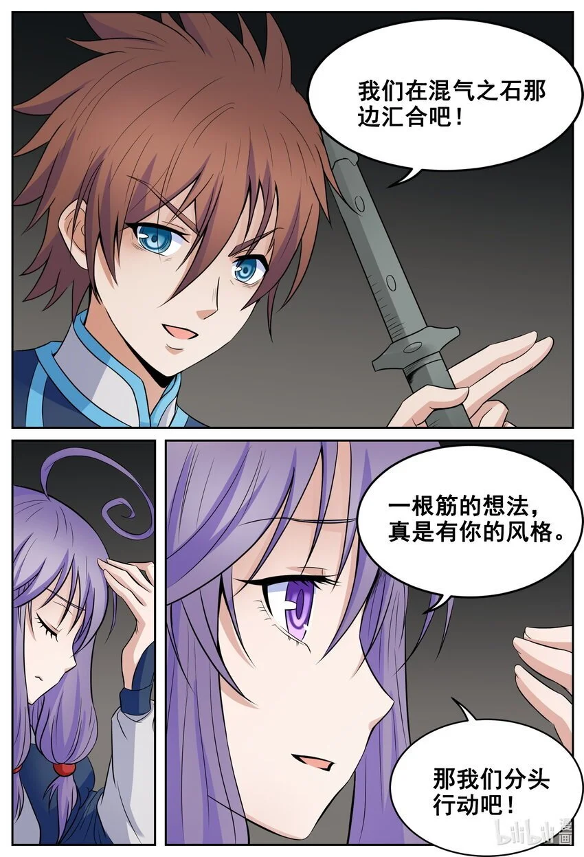 151 第151话5
