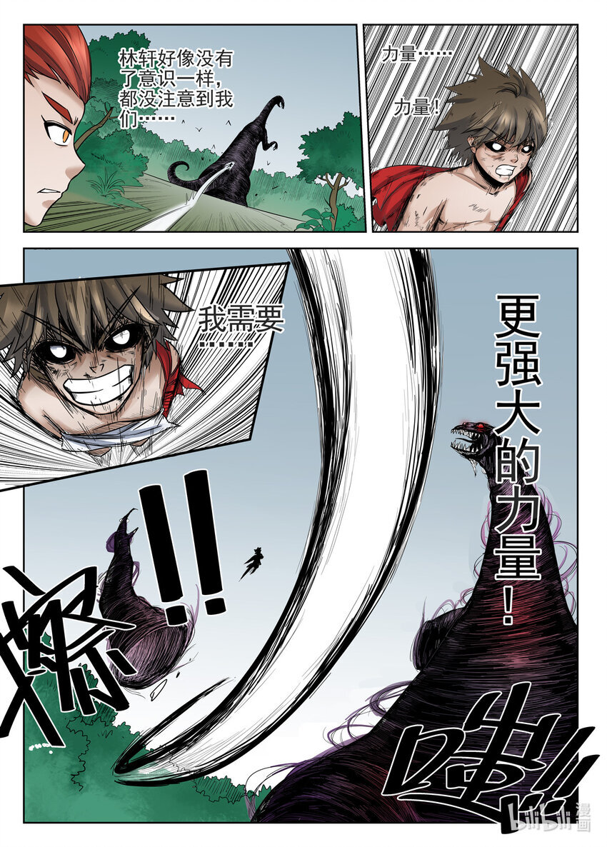 052 第52话6