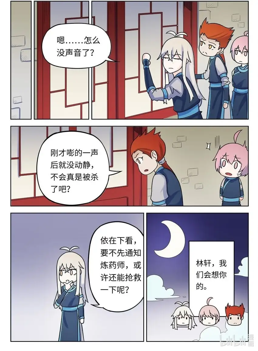 132 第132话11