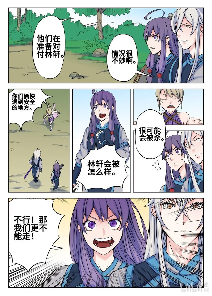 135 第135话8