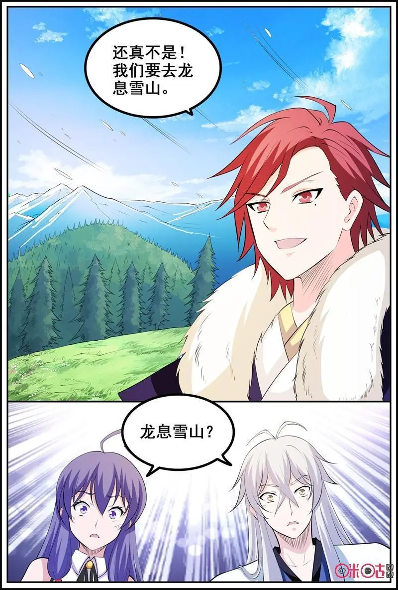 第195话：龙蛋5