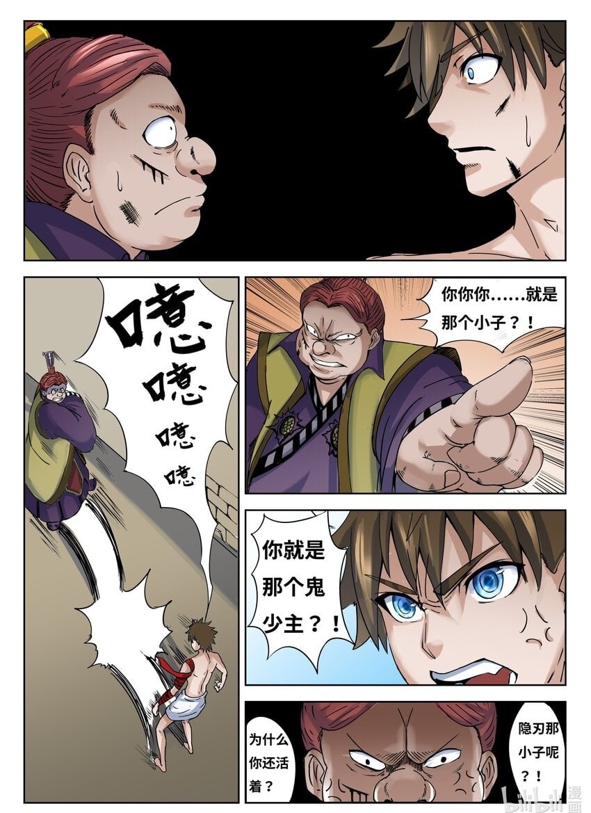 079 第79话10
