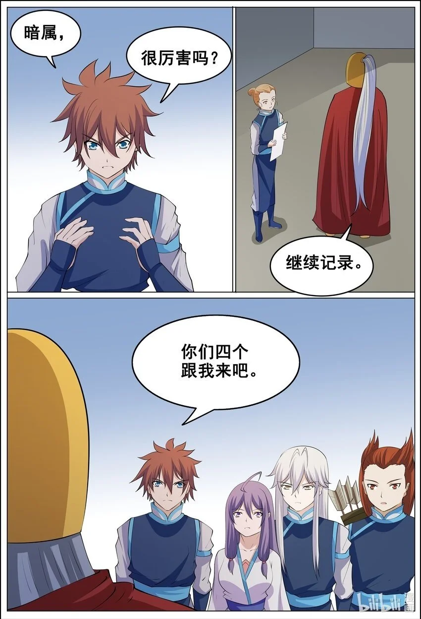 168 第168话14