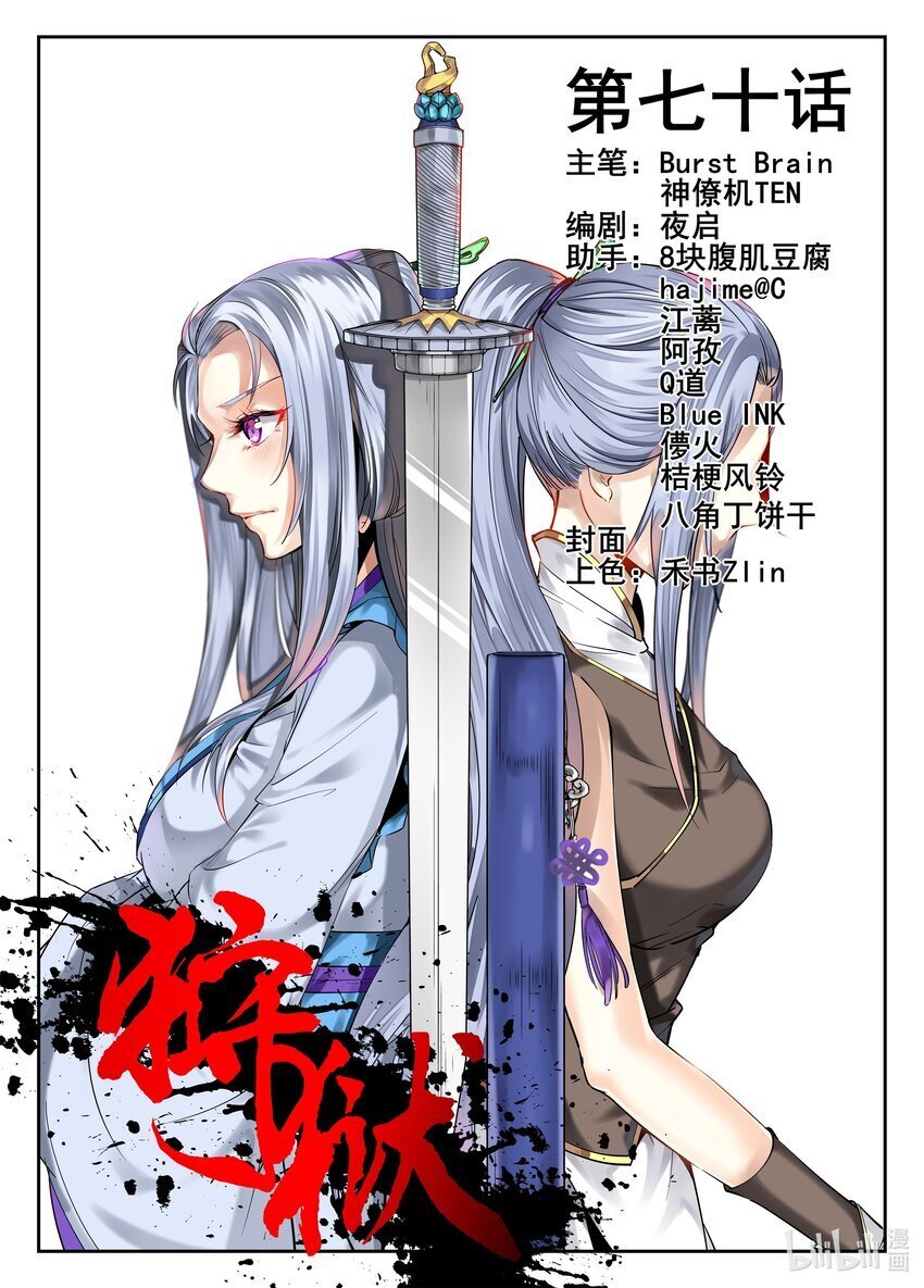 070 第70话0
