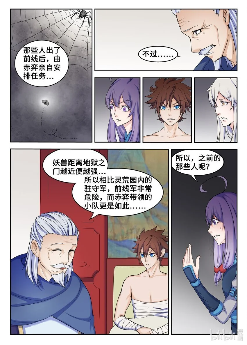 124 第124话5