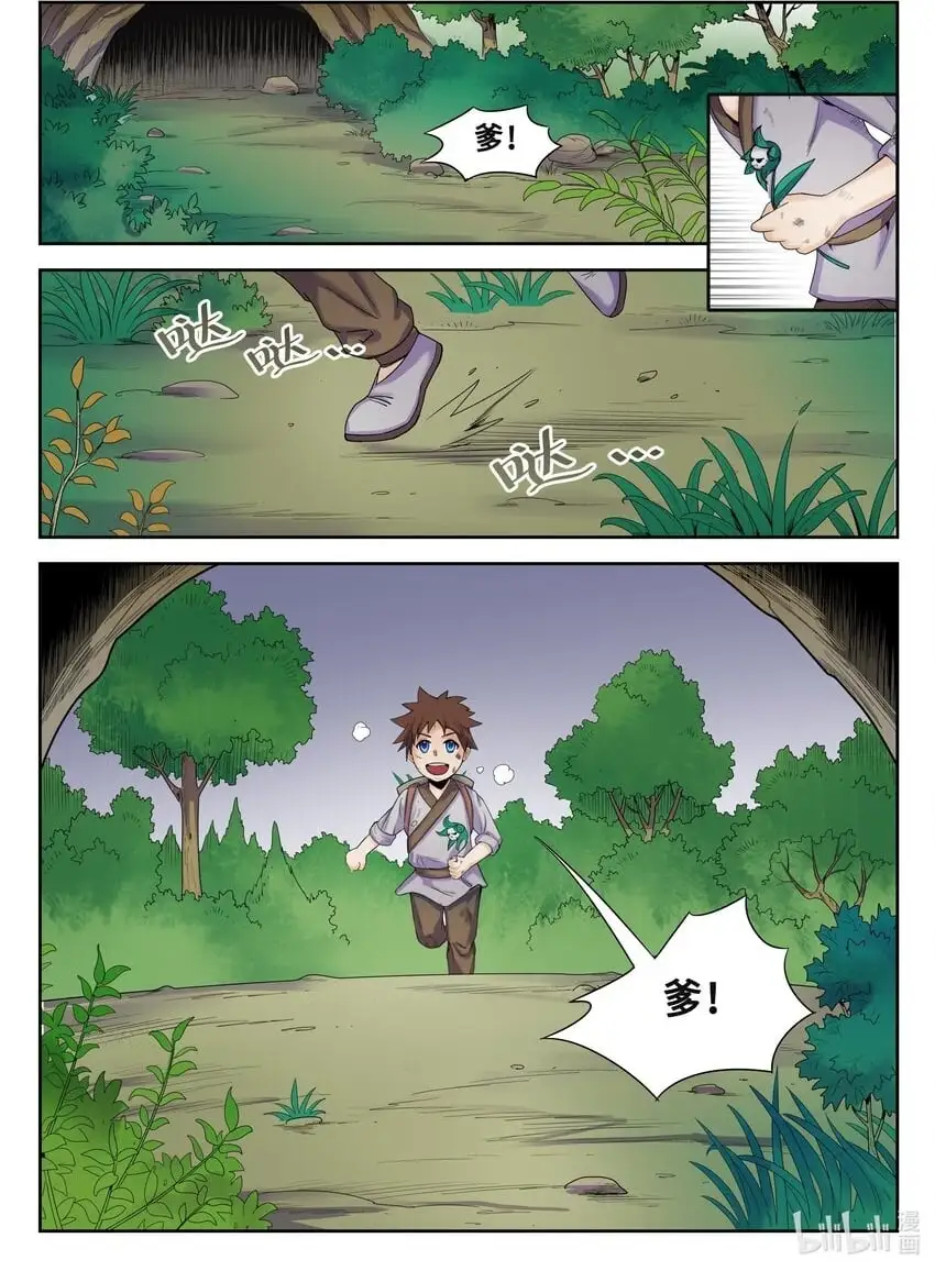 117 第117话1