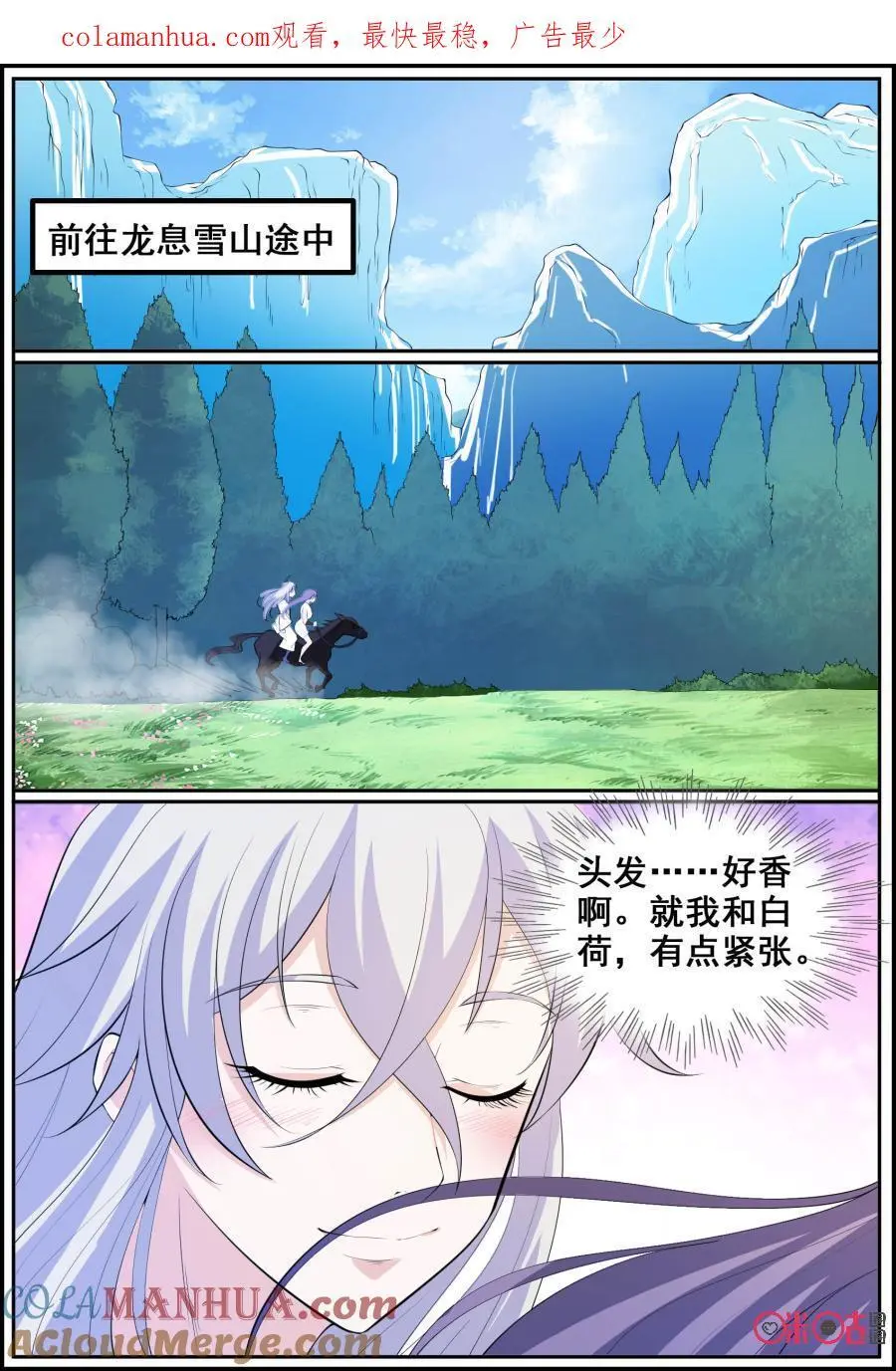第193话：草原上的胜利15