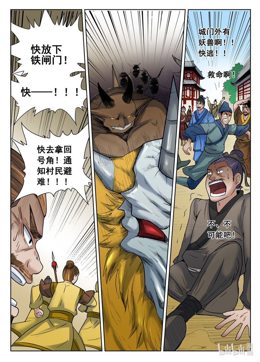 067 第67话2