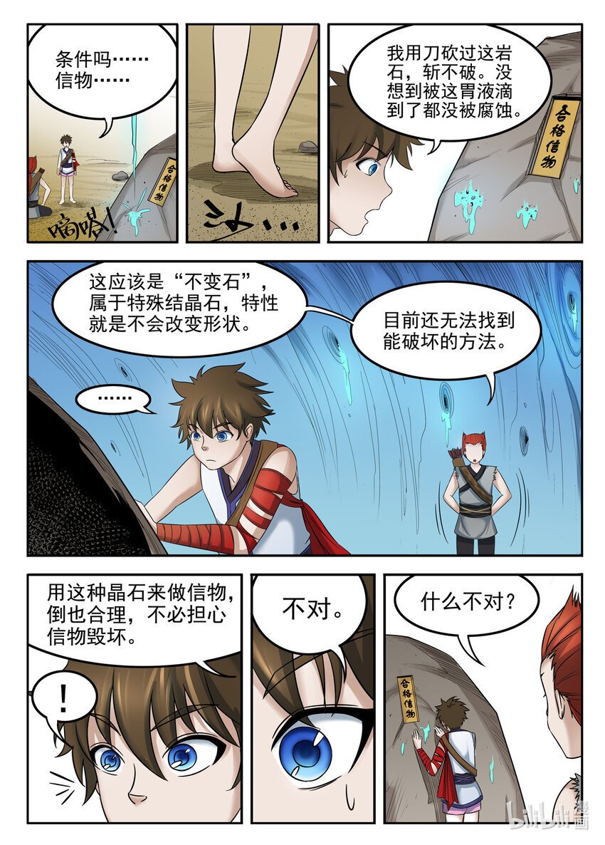 034 第34话4
