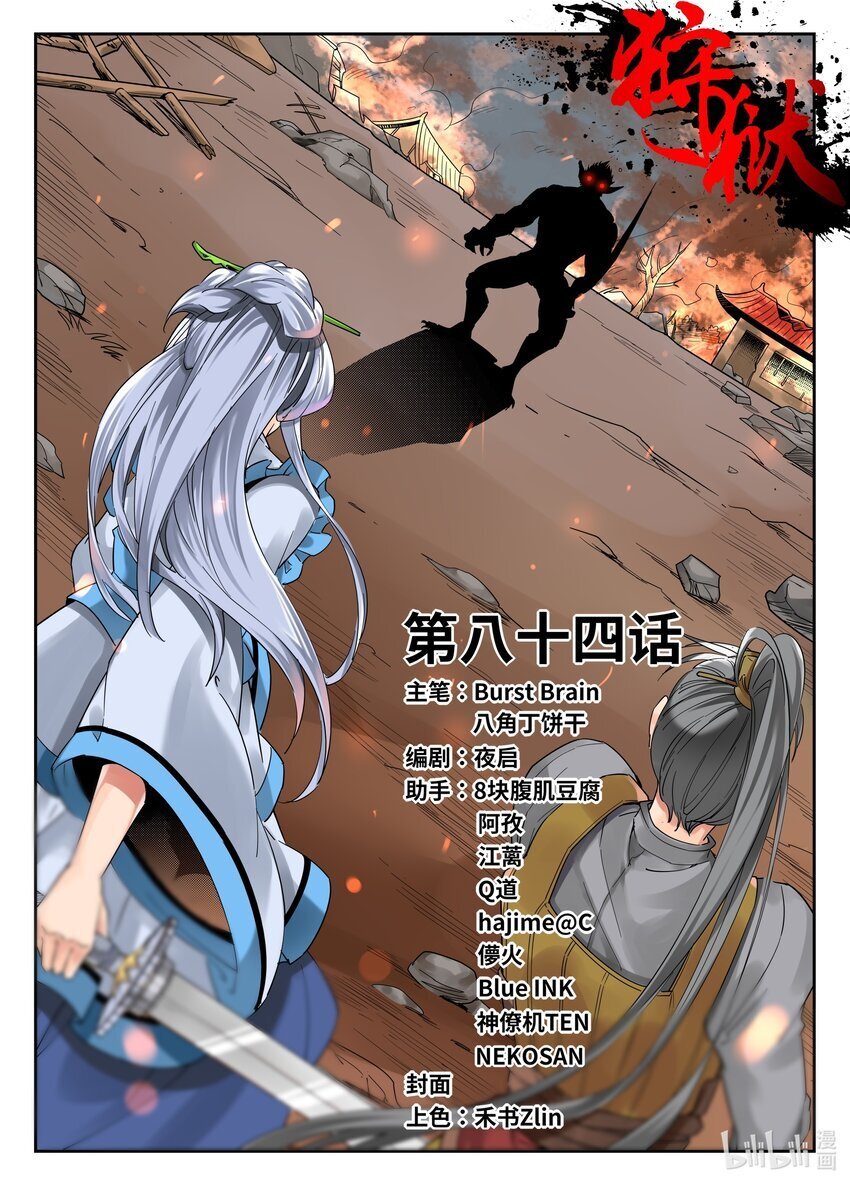 084 第84话0