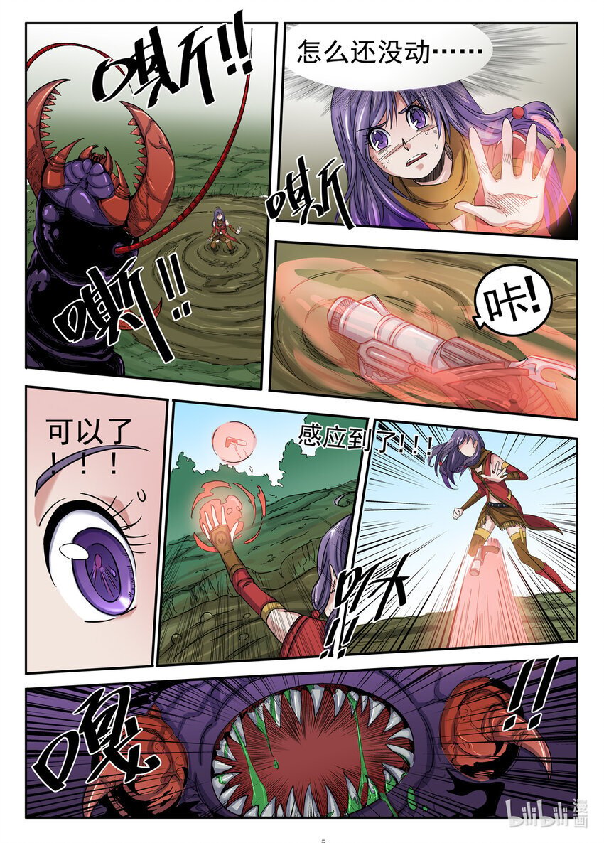 027 第27话5