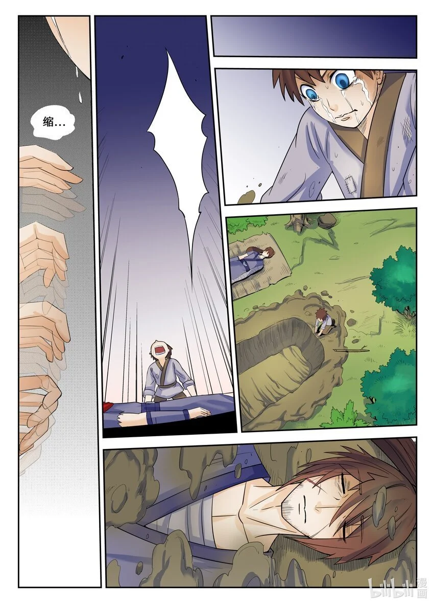 119 第119话6