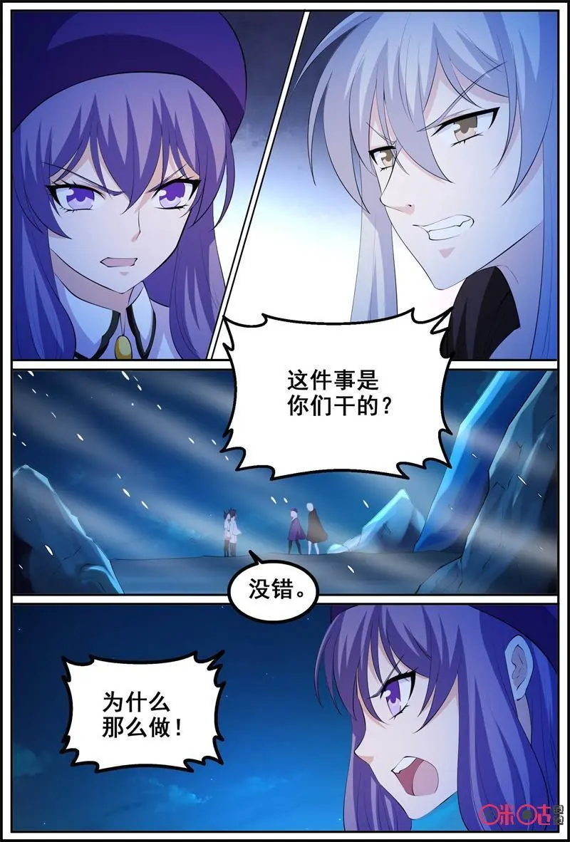 第202话：高阶灵术13