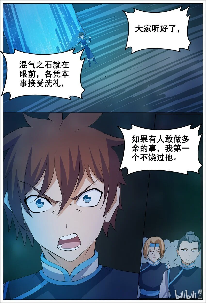 167 第167话6