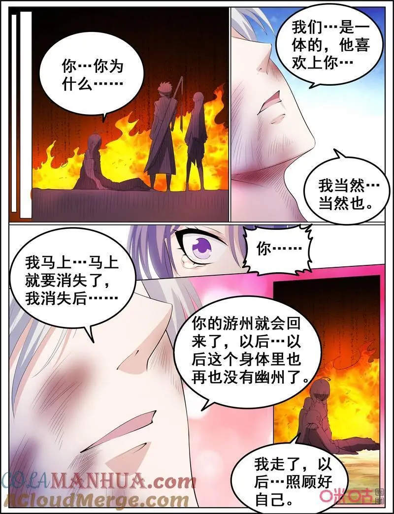 第225话：欢迎回来9
