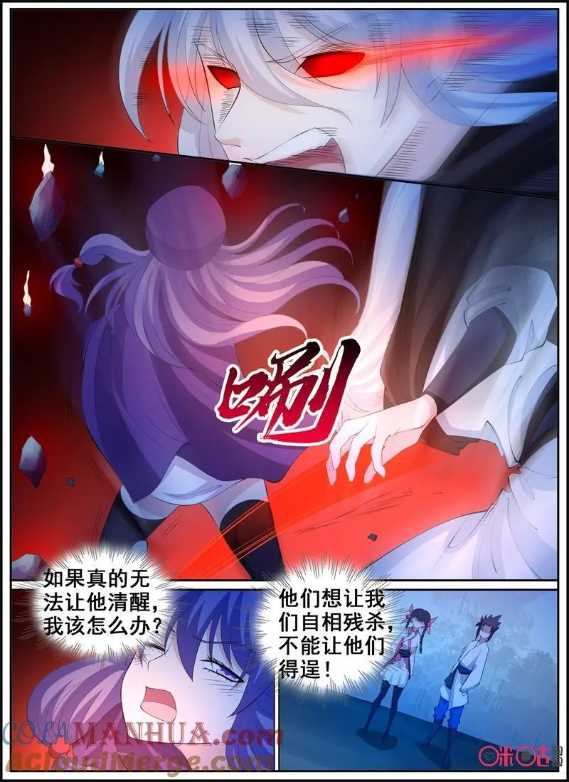 第204话：互相残杀10