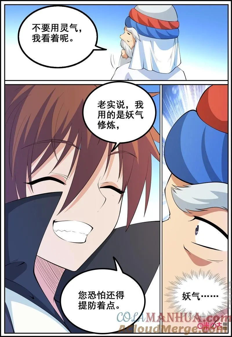 第215话：考验2