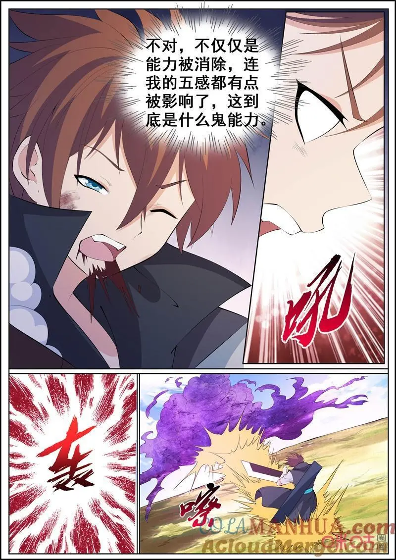 第223话：林轩VS影9