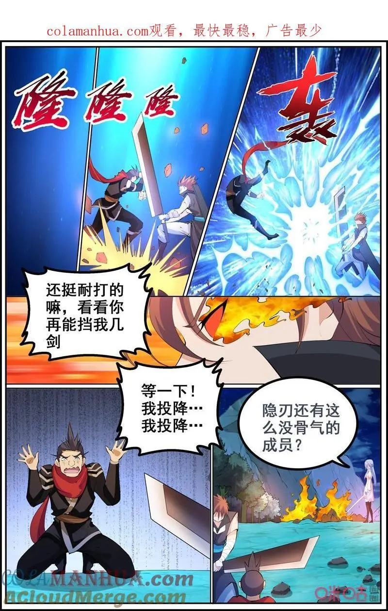 第220话：炙蟒12